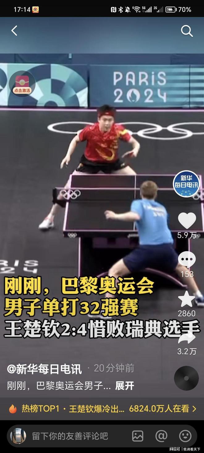 到兴奋 到兴奋