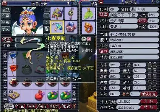 弱点 弱点