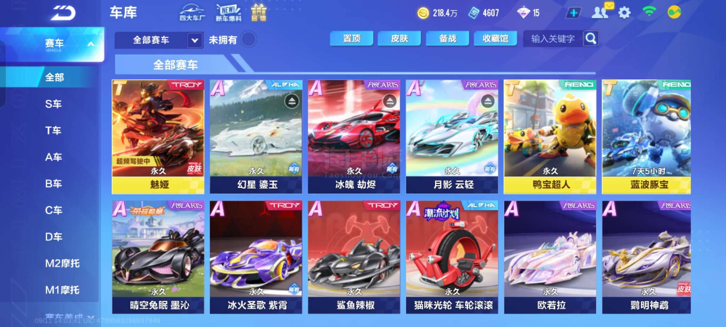 球队还是整
