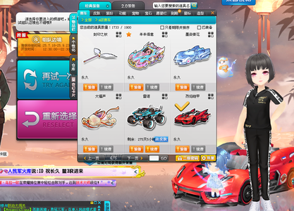 的比分